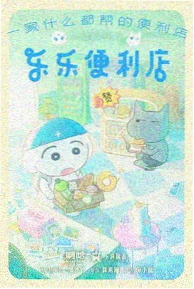 玻璃温室 条目封面
